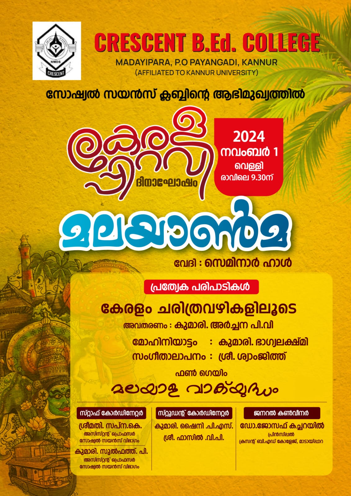 Nirmala School